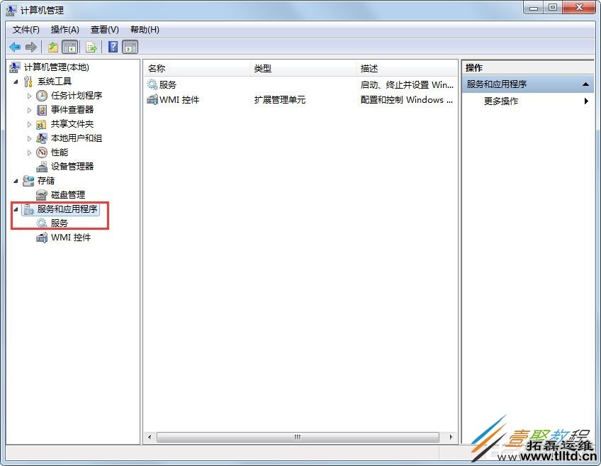 Win7怎么关闭安全警报 Win7关闭安全警报方法