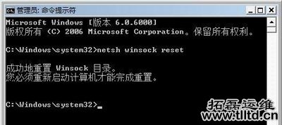 Win7任务栏右下角提示未能连接一个windows服务怎么办
