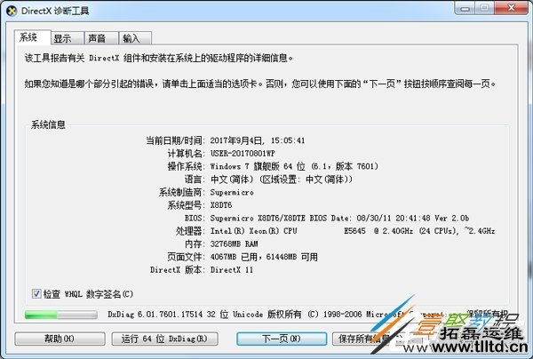Win7出现绝地求生大逃杀TslGame.exe应用程序错误怎么解决