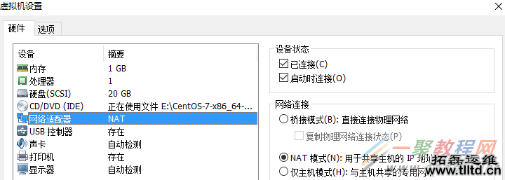 详解VMware虚拟机网络连接模式(NAT,Bridged,Host-only)