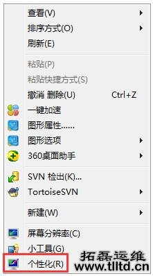 Win7桌面没有回收站怎么回事 Win7桌面没有回收站解决方法