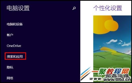 Win8.1如何设置默认应用?(500R5K)