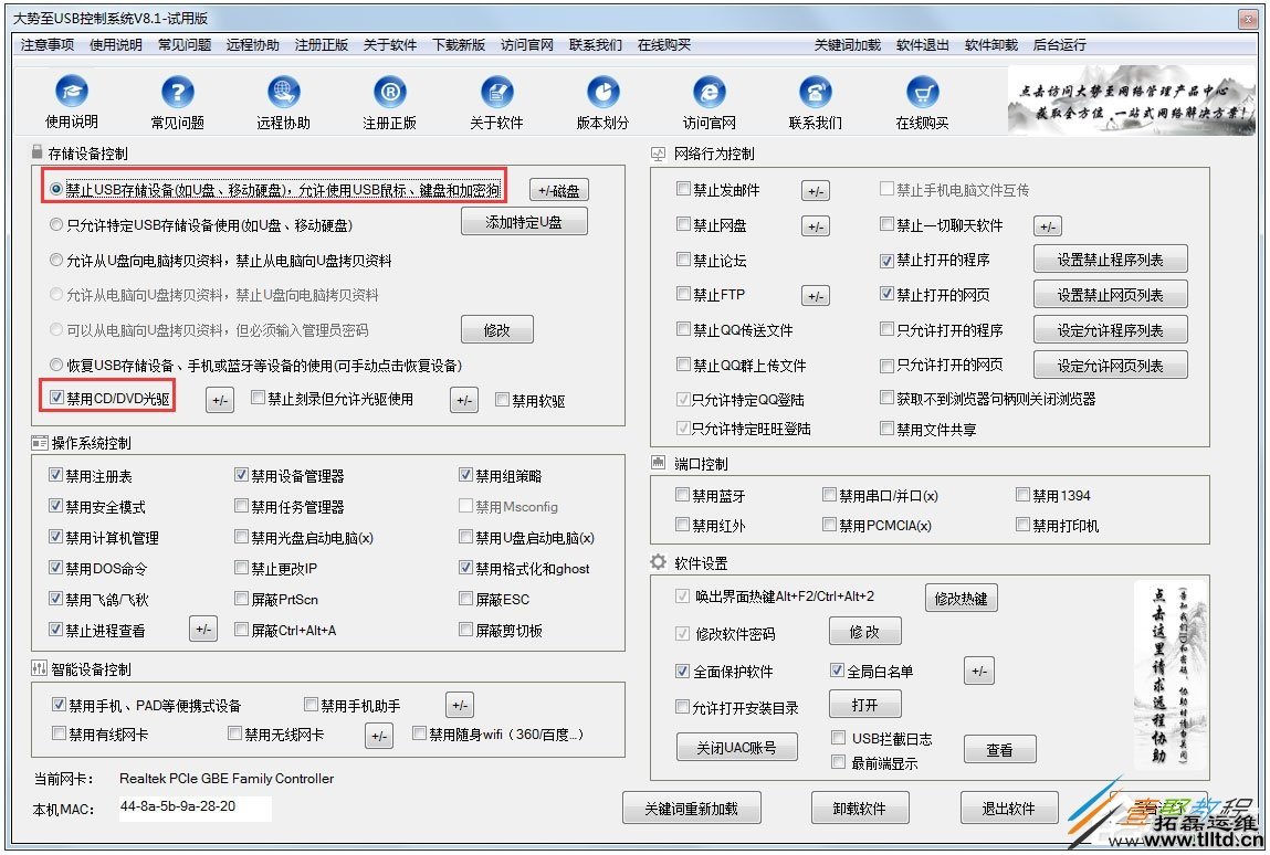 Win7光驱怎么禁用 Win7禁用光驱方法