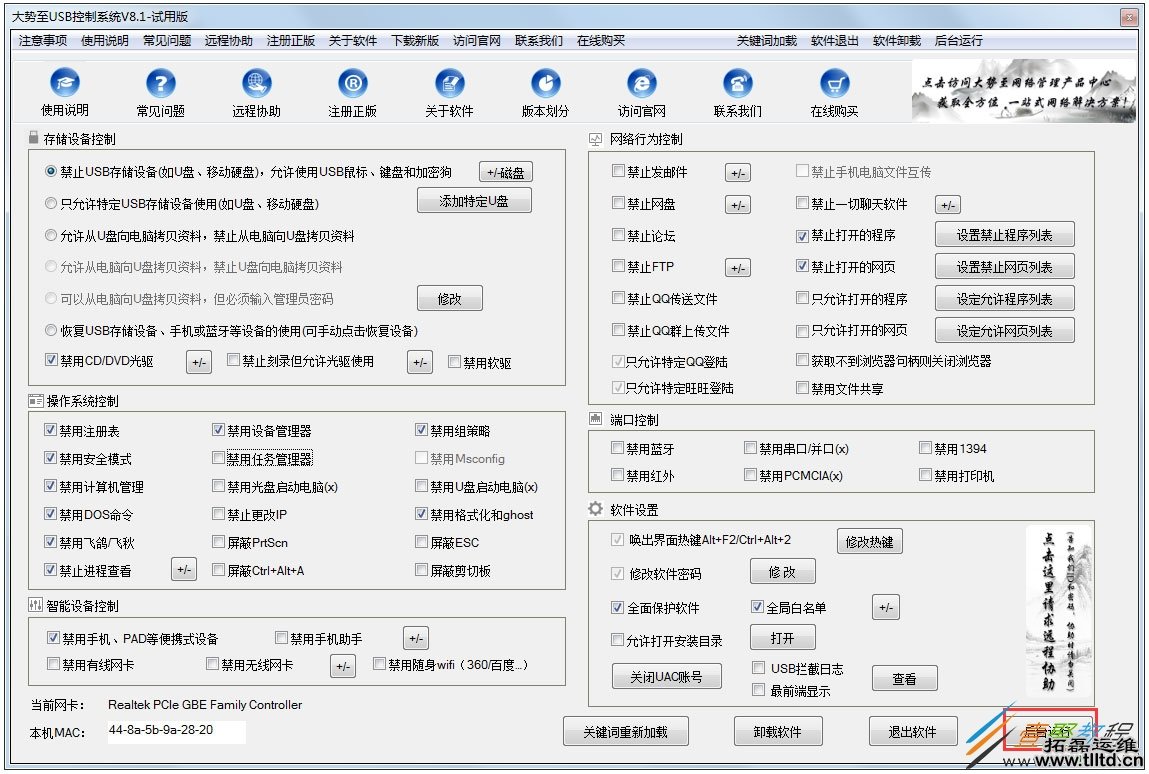 Win7光驱怎么禁用 Win7禁用光驱方法