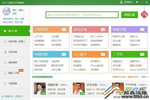 Win7系统提示steam client not found怎么办 Win7系统提示steam client not found解决方法