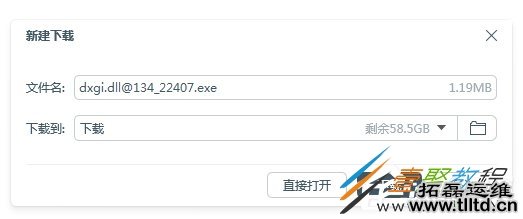 Win7系统提示缺失dxgi.dll怎么办 Win7系统提示缺失dxgi.dll解决方法