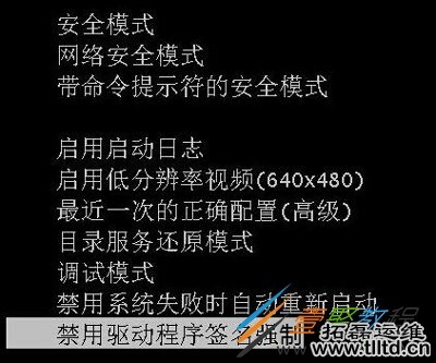Win7系统电脑开机黑屏提示无法验证此文件的数字签名的解决方法