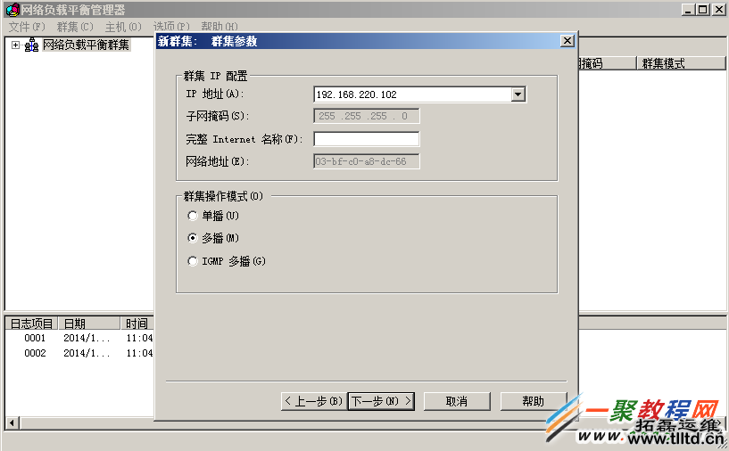 【图解】Windows Server 2008R2 怎样配置网络负载平衡(NLB)
