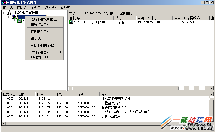 【图解】Windows Server 2008R2 怎样配置网络负载平衡(NLB)