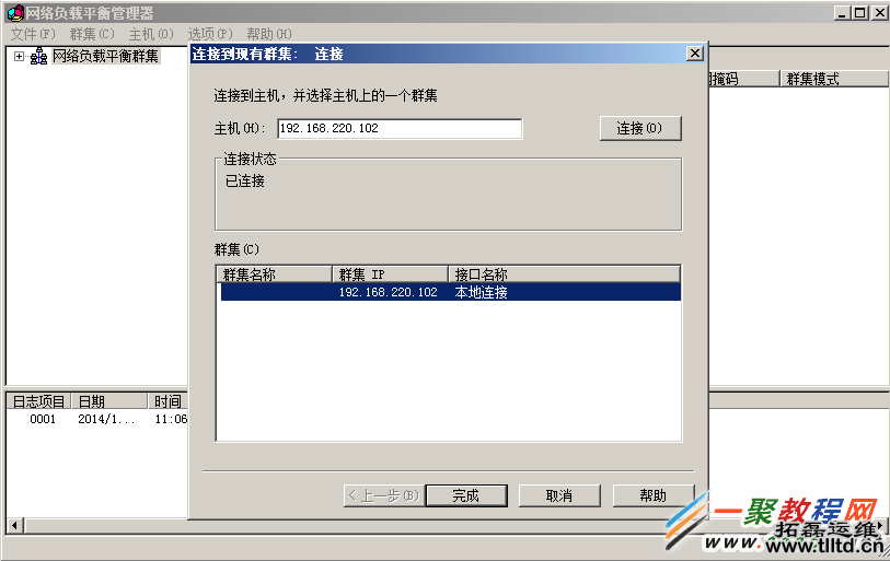 【图解】Windows Server 2008R2 怎样配置网络负载平衡(NLB)