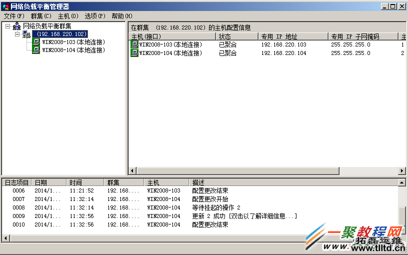 【图解】Windows Server 2008R2 怎样配置网络负载平衡(NLB)