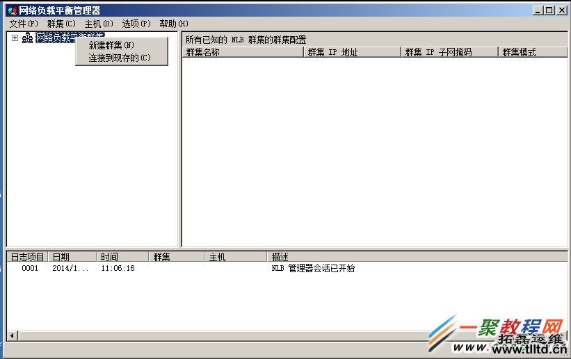 【图解】Windows Server 2008R2 怎样配置网络负载平衡(NLB)