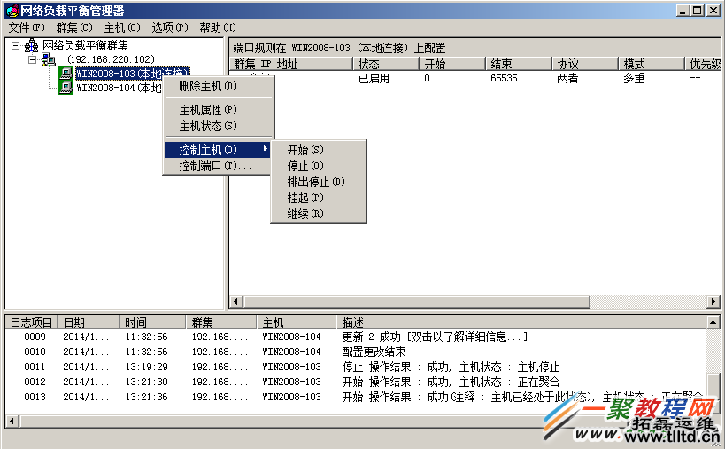 【图解】Windows Server 2008R2 怎样配置网络负载平衡(NLB)
