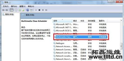 Win7系统电脑声卡服务出现问题该的解决方法