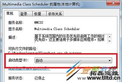 Win7系统电脑声卡服务出现问题该的解决方法