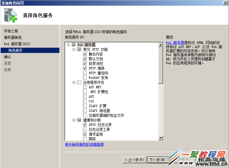 【图解】Windows Server 2008R2 怎样配置网络负载平衡(NLB)