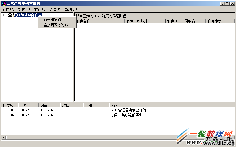 【图解】Windows Server 2008R2 怎样配置网络负载平衡(NLB)