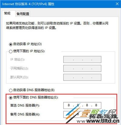 Win10系统玩绝地求生网络延迟很高的解决方法