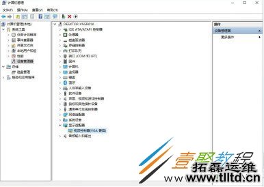 win10驱动不兼容的解决方法