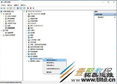 win10驱动不兼容的解决方法