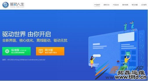 win10驱动不兼容的解决方法