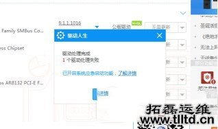 win10驱动不兼容的解决方法
