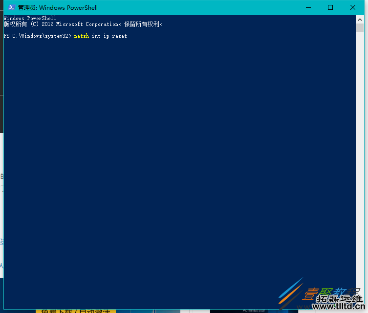 Windows10网络初始化介绍