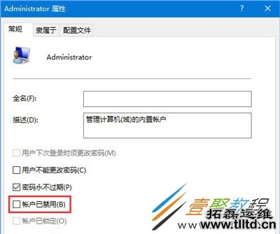 Win10系统鼠标右键菜单没有以管理员身份运行怎么办