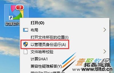 Win10系统鼠标右键菜单没有以管理员身份运行怎么办
