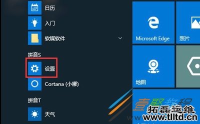 Win10系统应用商店总是闪退的解决方法
