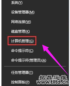 Win10鼠标失灵解决办法