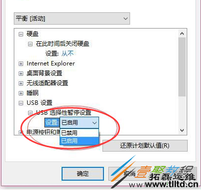 Win10鼠标失灵解决办法