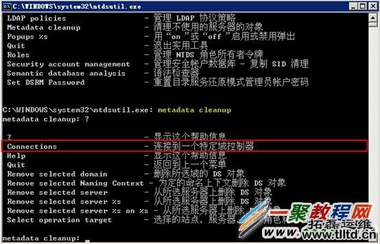 Windows Server 2003升级Win Ser 2008R2之2003强制降级