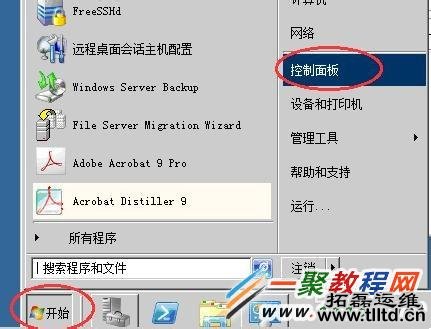 教你如何设置不能访问共享服务器