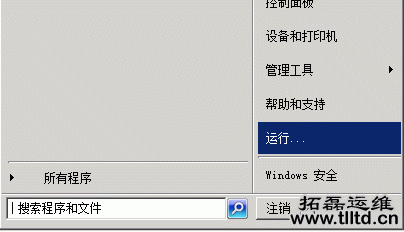 Windows2008服务器设置多用户同时远程【图解教程】1