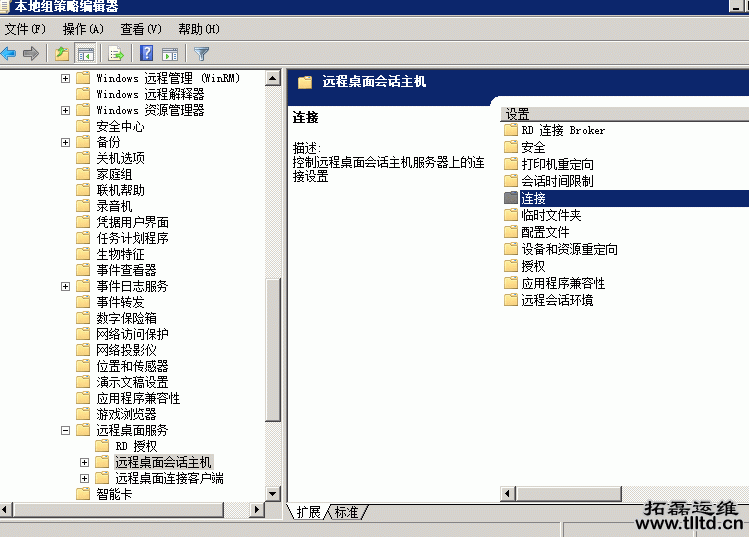 Windows2008服务器设置多用户同时远程【图解教程】5