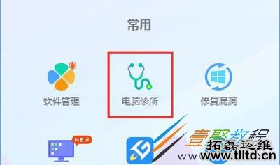 Win10系统打不开QQ面板上的邮箱和空间怎么办呢
