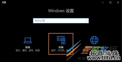 Win10系统笔记本在连接鼠标时关闭触控板的方法