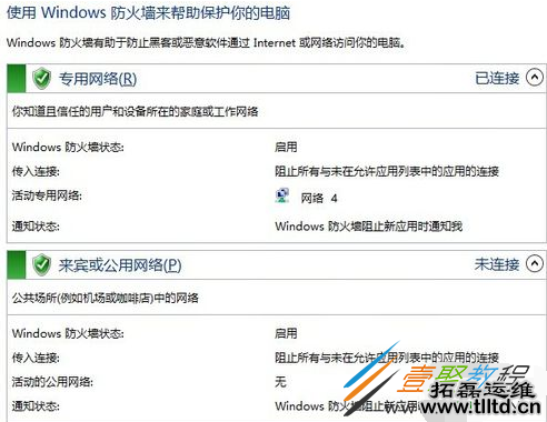 win10远程桌面不能连接问题解决