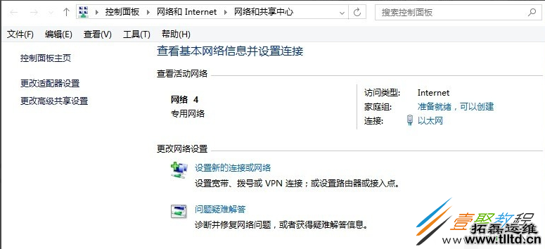win10远程桌面不能连接问题解决