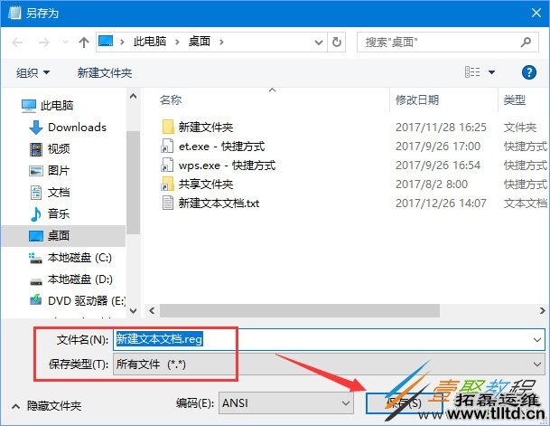 Win10小娜搜索框变白色问题解决