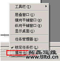 任务栏宽度改变后怎么还原？