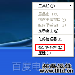 任务栏宽度改变后怎么还原？