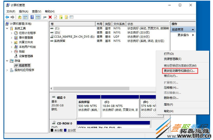 Win10隐藏硬盘教程