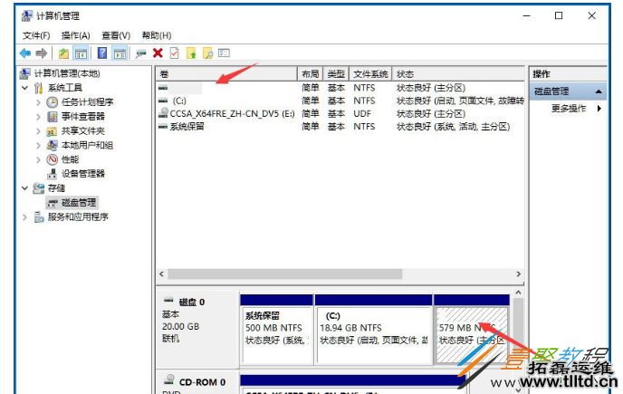 Win10隐藏硬盘教程