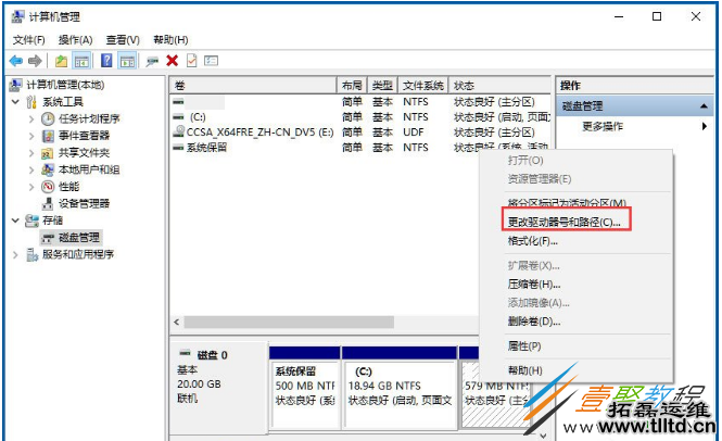 Win10隐藏硬盘教程