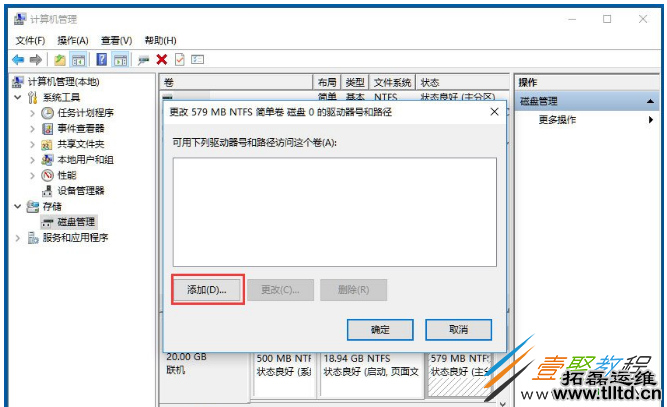 Win10隐藏硬盘教程