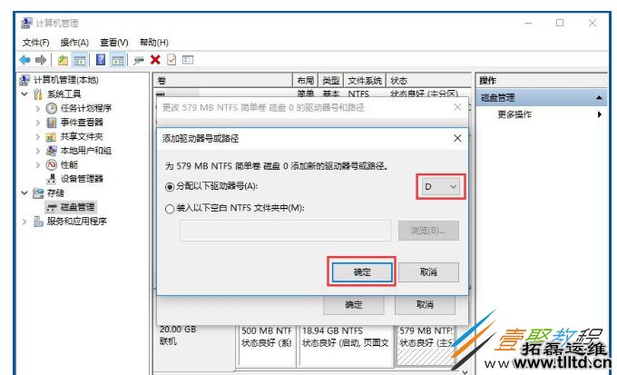 Win10隐藏硬盘教程