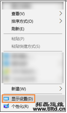 Win10文字模糊重影问题解决