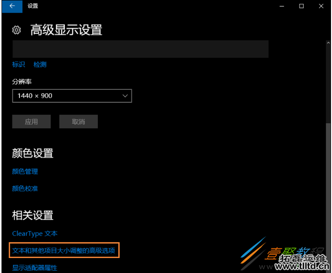 Win10文字模糊重影问题解决
